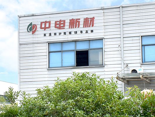 Ningguo Zhongdian Yalıtım Malzemesi Co., Ltd.